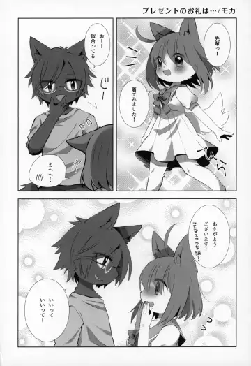 Kemo Nee-san 2 Fhentai - Page 103