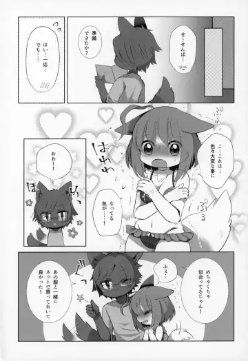 Kemo Nee-san 2 Fhentai - Page 105