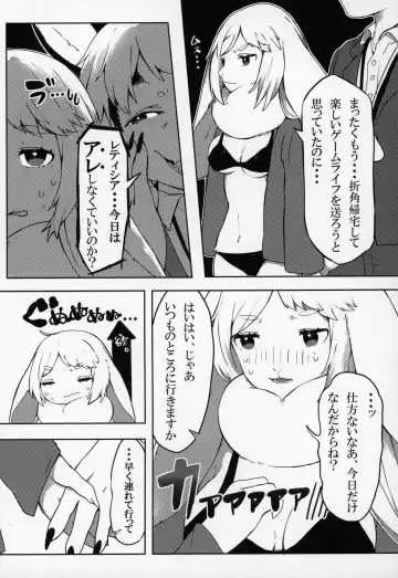 Kemo Nee-san 2 Fhentai - Page 118