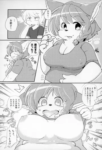 Kemo Nee-san 2 Fhentai - Page 133