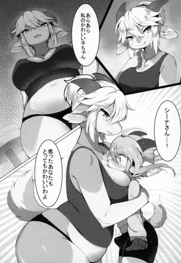 Kemo Nee-san 2 Fhentai - Page 138