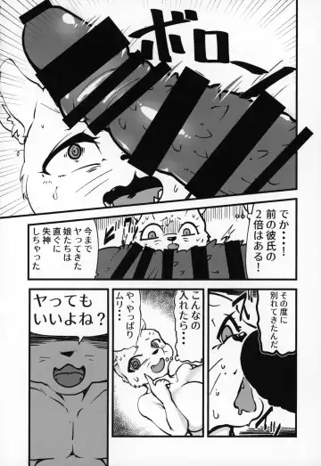 Kemo Nee-san 2 Fhentai - Page 83