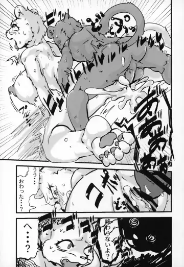 Kemo Nee-san 2 Fhentai - Page 85