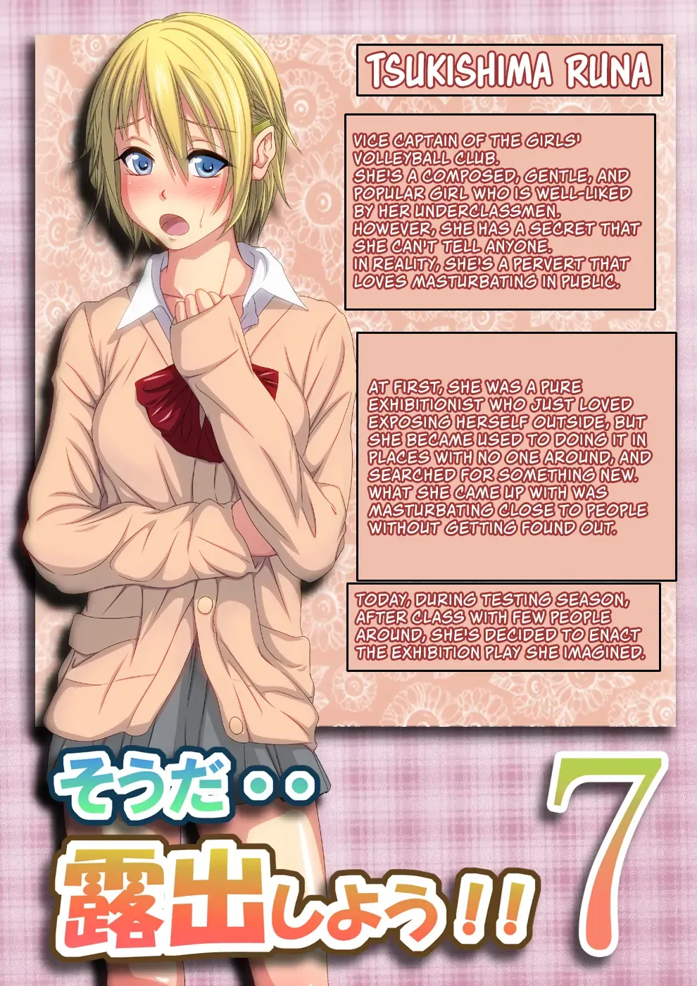 Souda... Roshutsu Shiyou! 7 | I Know... I'll Expose Myself!! 7 Fhentai - Page 2