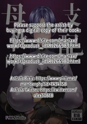 [Fan] Boseiteki Shihai | Motherly Domination Fhentai - Page 2