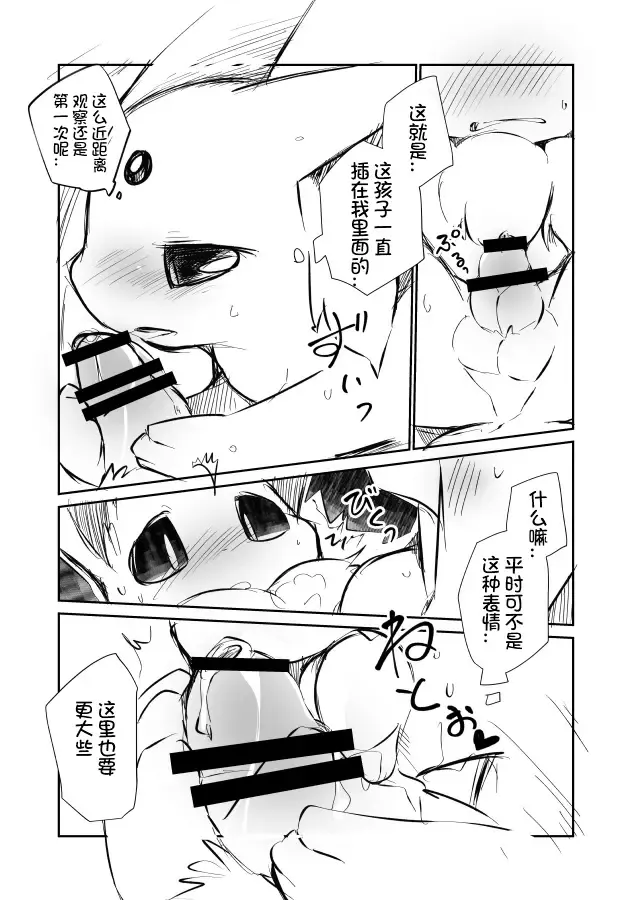 [Azuma Minatu] Tanjoubi no Hito ni Kaita Sokuseki Shota Oneshota Rafu Manga 2019 Ban Fhentai - Page 13