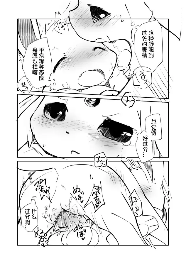 [Azuma Minatu] Tanjoubi no Hito ni Kaita Sokuseki Shota Oneshota Rafu Manga 2019 Ban Fhentai - Page 18