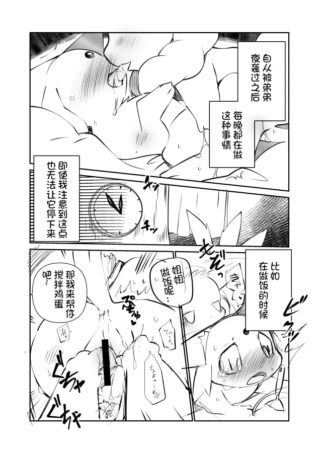 [Azuma Minatu] Tanjoubi no Hito ni Kaita Sokuseki Shota Oneshota Rafu Manga 2019 Ban Fhentai - Page 3