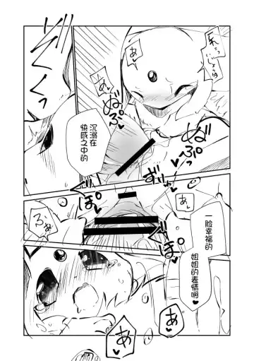 [Azuma Minatu] Tanjoubi no Hito ni Kaita Sokuseki Shota Oneshota Rafu Manga 2019 Ban Fhentai - Page 28