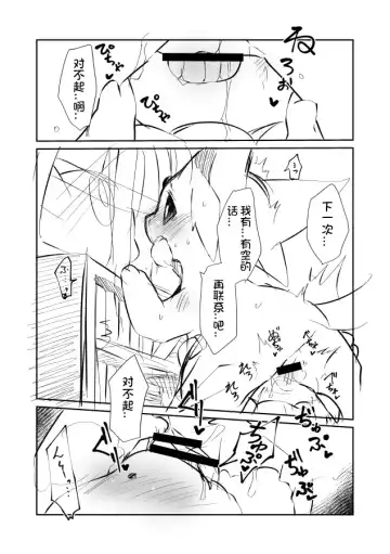 [Azuma Minatu] Tanjoubi no Hito ni Kaita Sokuseki Shota Oneshota Rafu Manga 2019 Ban Fhentai - Page 7