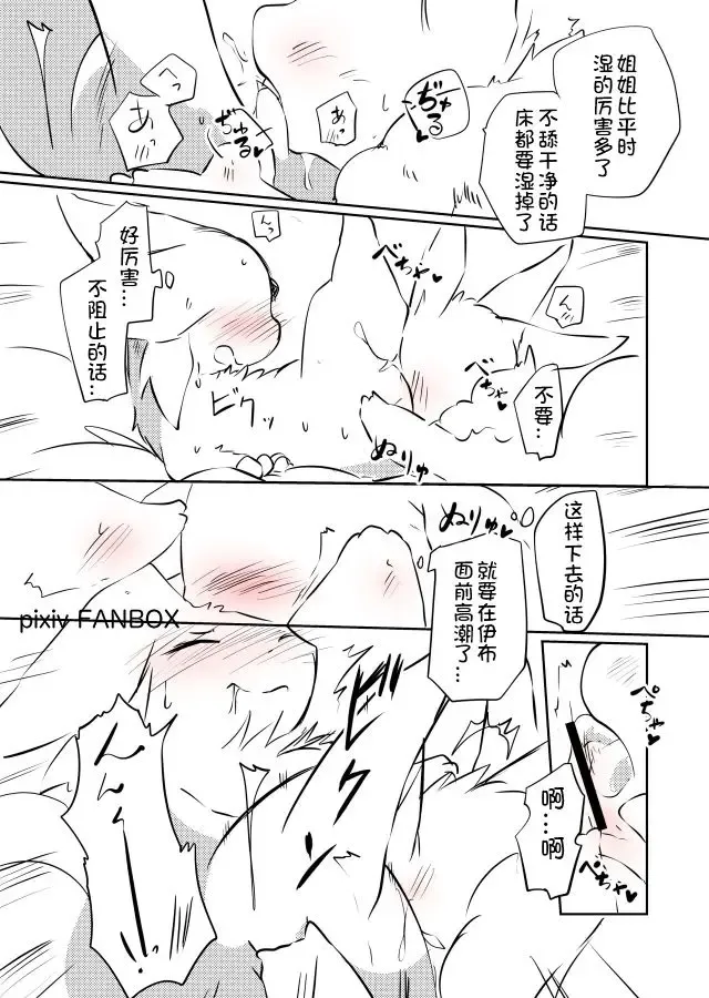 [Azuma Minatu] Tanjoubi no Hito ni Kaita Sokuseki Shota One Rafu Manga 2018 Ban Fhentai - Page 6