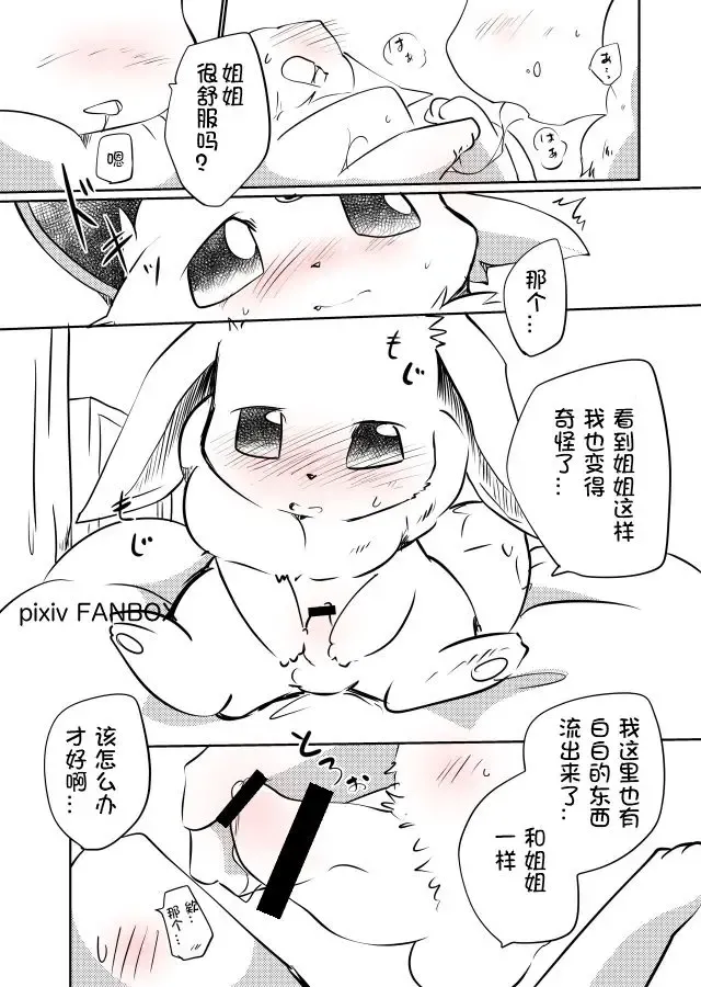 [Azuma Minatu] Tanjoubi no Hito ni Kaita Sokuseki Shota One Rafu Manga 2018 Ban Fhentai - Page 7