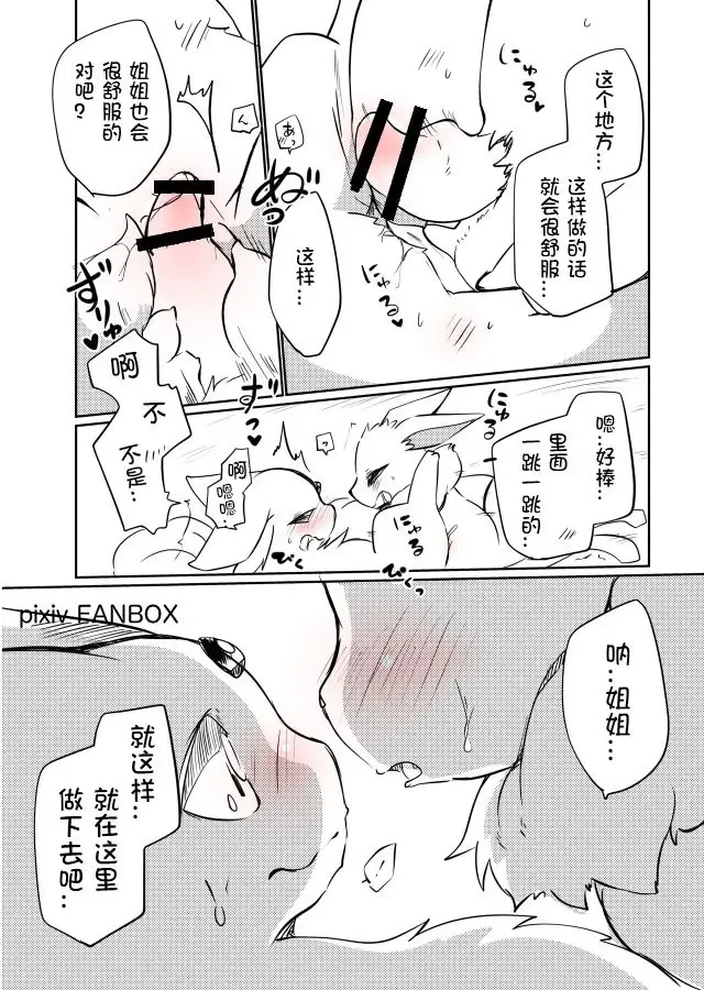 [Azuma Minatu] Tanjoubi no Hito ni Kaita Sokuseki Shota One Rafu Manga 2018 Ban Fhentai - Page 8