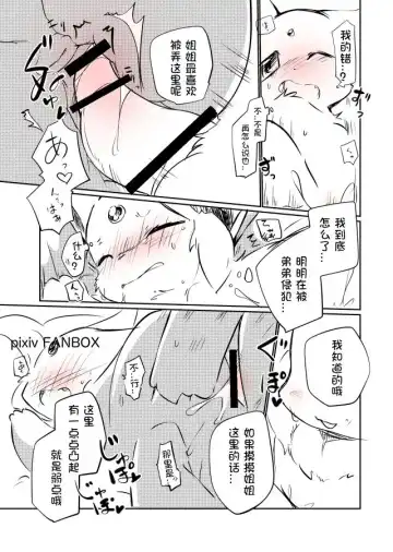 [Azuma Minatu] Tanjoubi no Hito ni Kaita Sokuseki Shota One Rafu Manga 2018 Ban Fhentai - Page 11