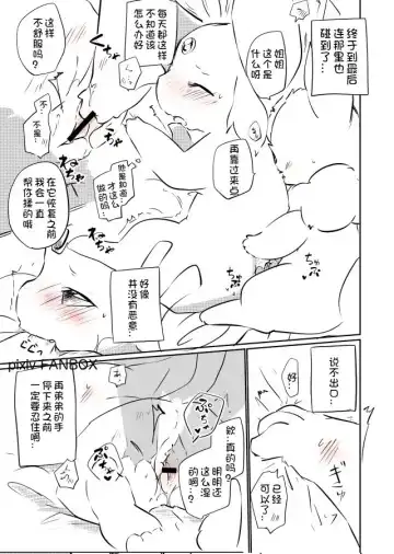 [Azuma Minatu] Tanjoubi no Hito ni Kaita Sokuseki Shota One Rafu Manga 2018 Ban Fhentai - Page 4