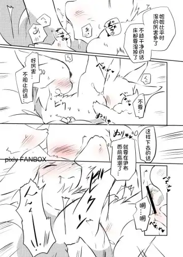 [Azuma Minatu] Tanjoubi no Hito ni Kaita Sokuseki Shota One Rafu Manga 2018 Ban Fhentai - Page 6