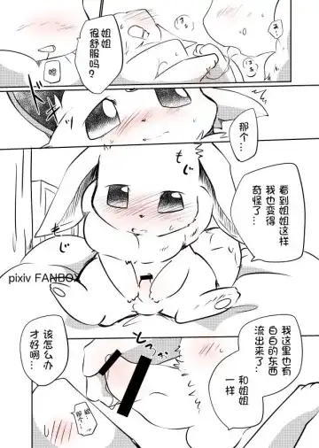 [Azuma Minatu] Tanjoubi no Hito ni Kaita Sokuseki Shota One Rafu Manga 2018 Ban Fhentai - Page 7