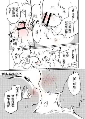 [Azuma Minatu] Tanjoubi no Hito ni Kaita Sokuseki Shota One Rafu Manga 2018 Ban Fhentai - Page 8