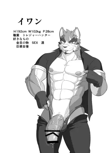 [Tsukigata Rossi] HYPER SIZE ME Fhentai - Page 2