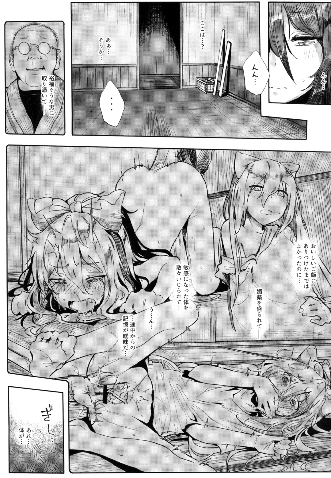 [Kindatsu] Kamimachi Binbougami 2 Fhentai - Page 3