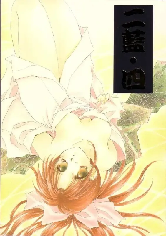 Niran Shi Fhentai - Page 1