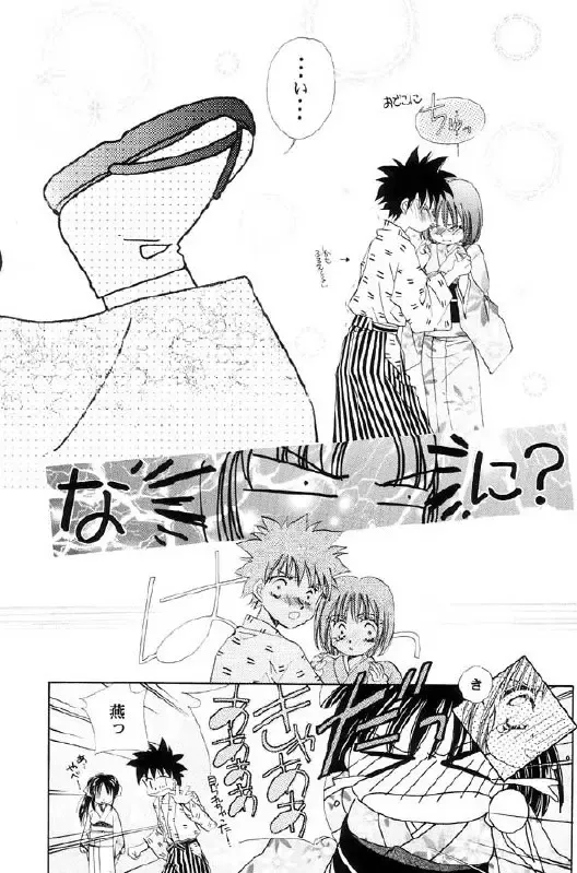 Niran Shi Fhentai - Page 27