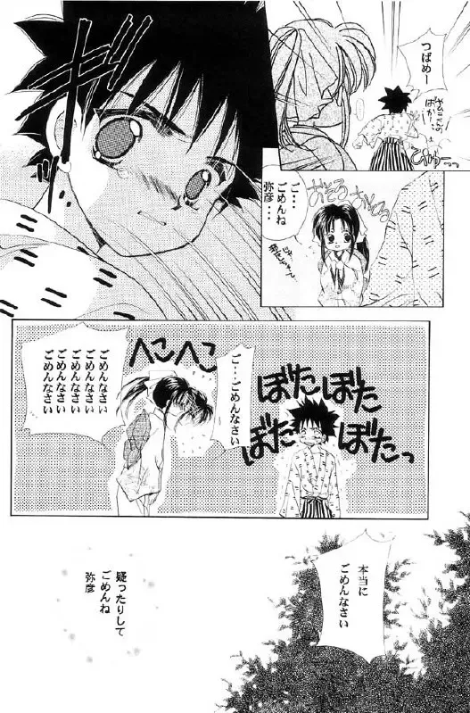 Niran Shi Fhentai - Page 28