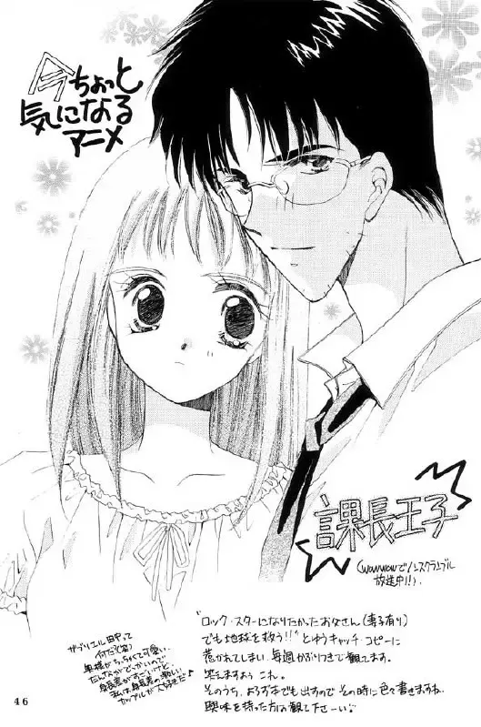 Niran Shi Fhentai - Page 44