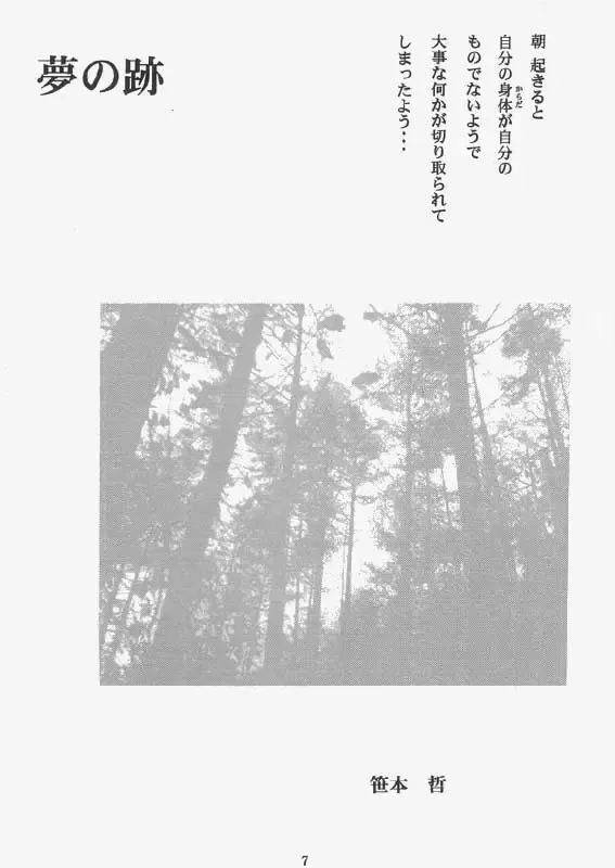 Niran Shi Fhentai - Page 5