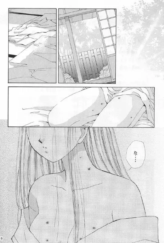 Niran Shi Fhentai - Page 6
