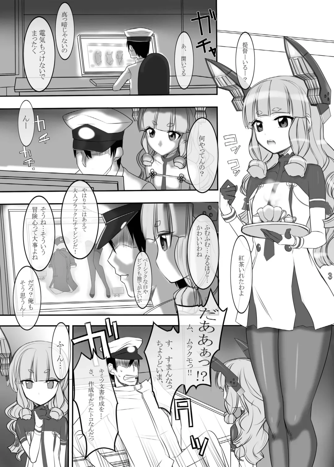 [Midoh Tsukasa] KKKS Fhentai - Page 12