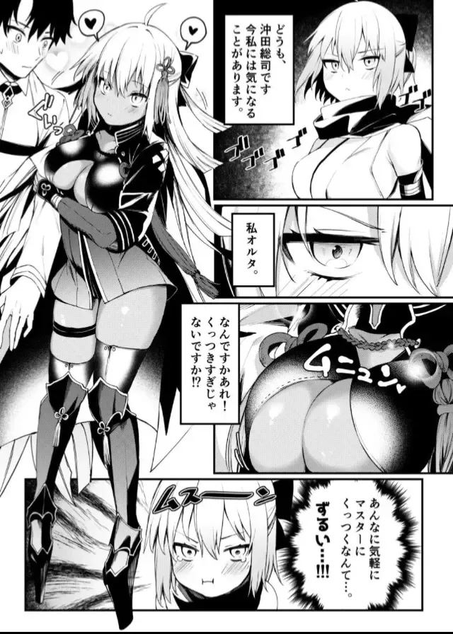 [Danimaru] Okita-san to Icha Love Ecchi Fhentai - Page 2