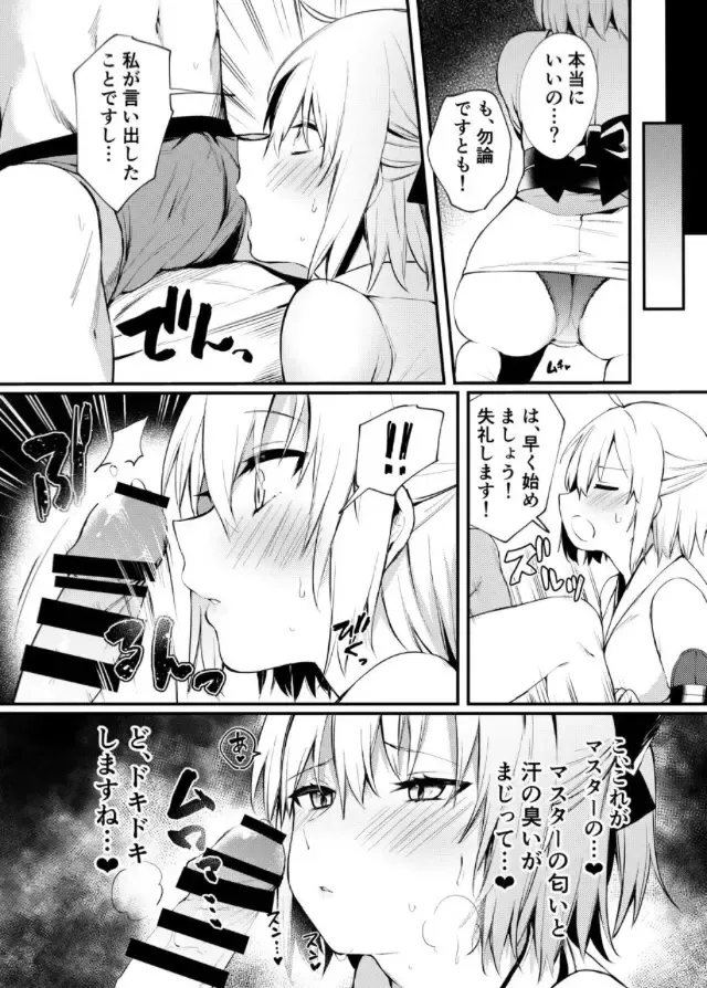 [Danimaru] Okita-san to Icha Love Ecchi Fhentai - Page 5
