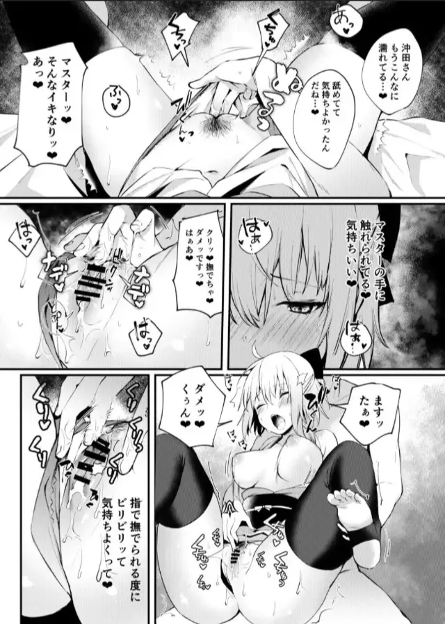 [Danimaru] Okita-san to Icha Love Ecchi Fhentai - Page 8
