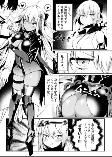 [Danimaru] Okita-san to Icha Love Ecchi Fhentai - Page 2