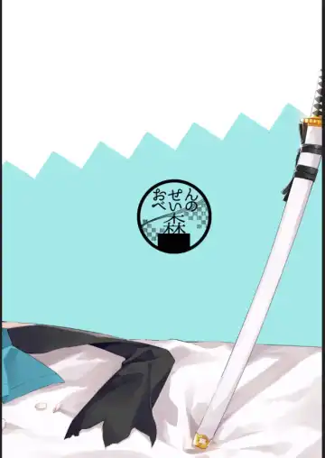 [Danimaru] Okita-san to Icha Love Ecchi Fhentai - Page 22