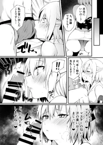 [Danimaru] Okita-san to Icha Love Ecchi Fhentai - Page 5