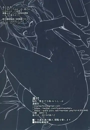 [Murlachrot] Shiraha no Benjoyome Fhentai - Page 19