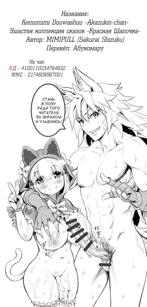 [Sakurai Shizuku] Kemomimi Douwashuu -Akazukin-chan- Fhentai - Page 15