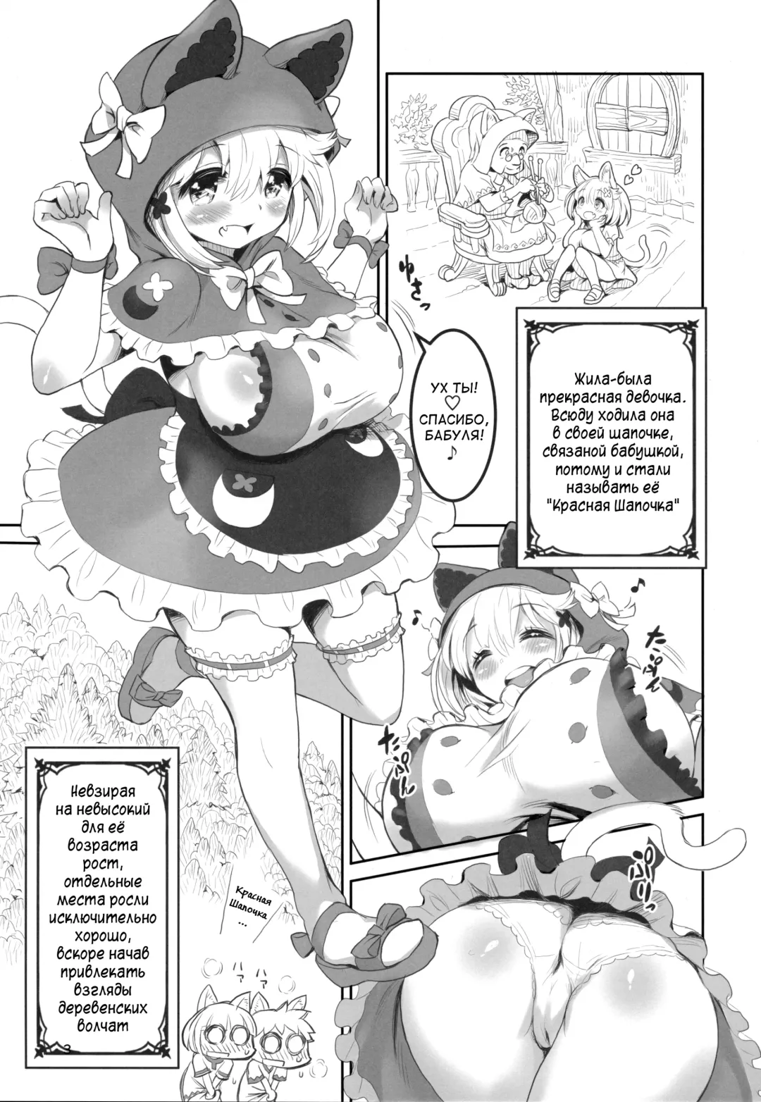 [Sakurai Shizuku] Kemomimi Douwashuu -Akazukin-chan- Fhentai - Page 2
