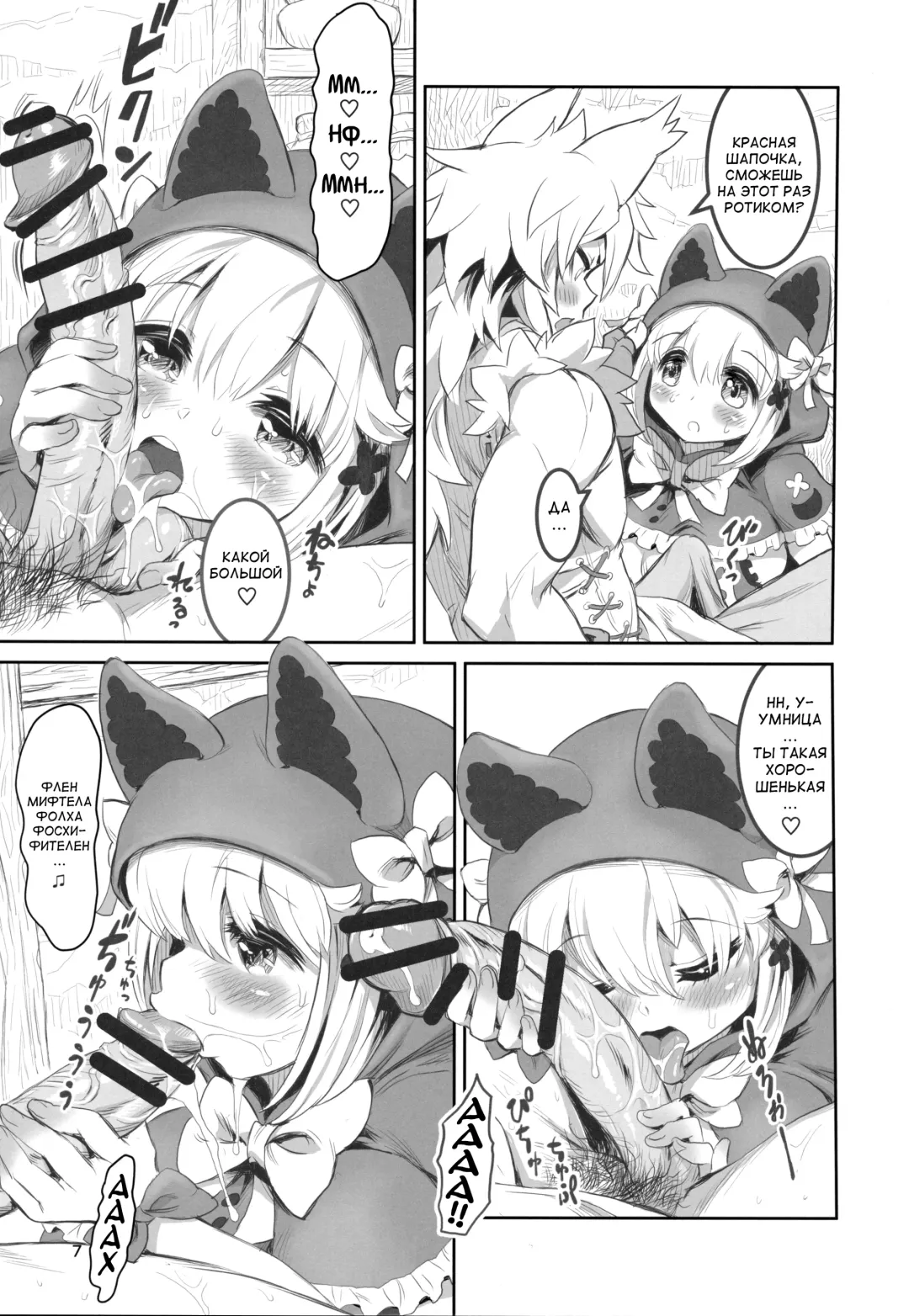 [Sakurai Shizuku] Kemomimi Douwashuu -Akazukin-chan- Fhentai - Page 6