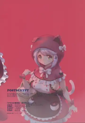 [Sakurai Shizuku] Kemomimi Douwashuu -Akazukin-chan- Fhentai - Page 14