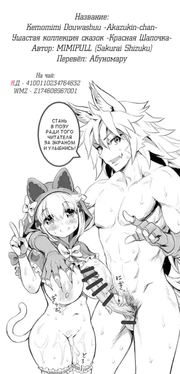 [Sakurai Shizuku] Kemomimi Douwashuu -Akazukin-chan- Fhentai - Page 15