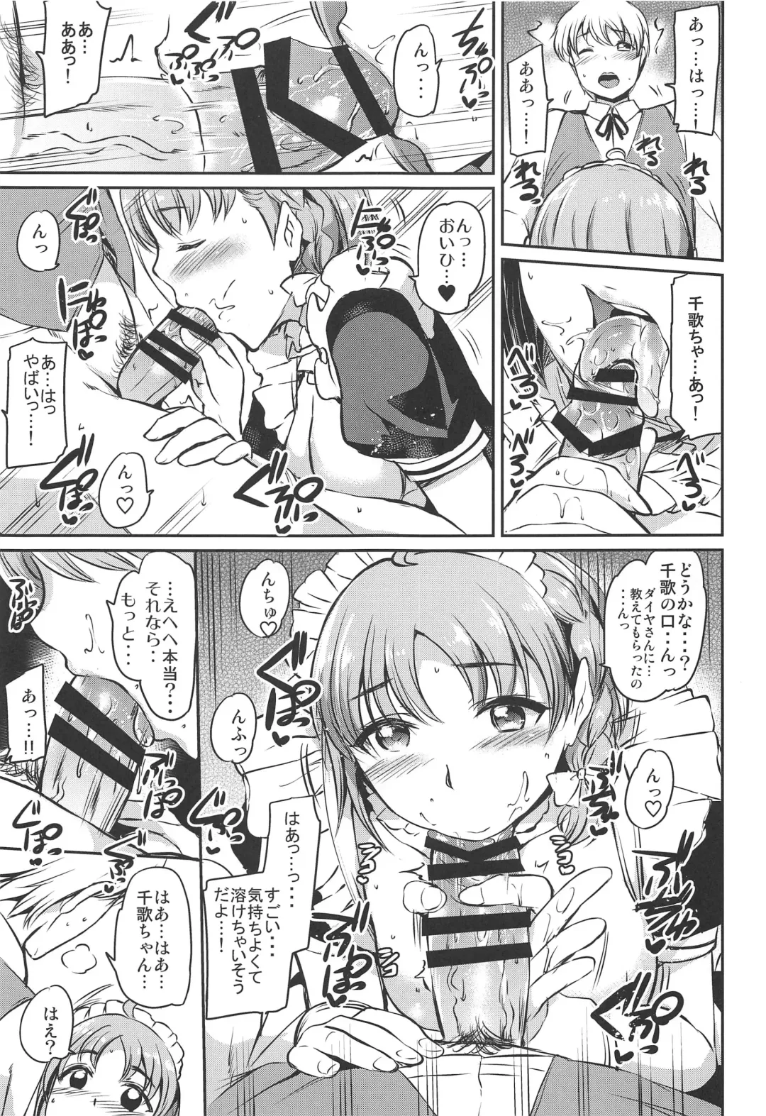 [Kamisiro Ryu] Maid Live! Sunshine!! Mikan! Fhentai - Page 12