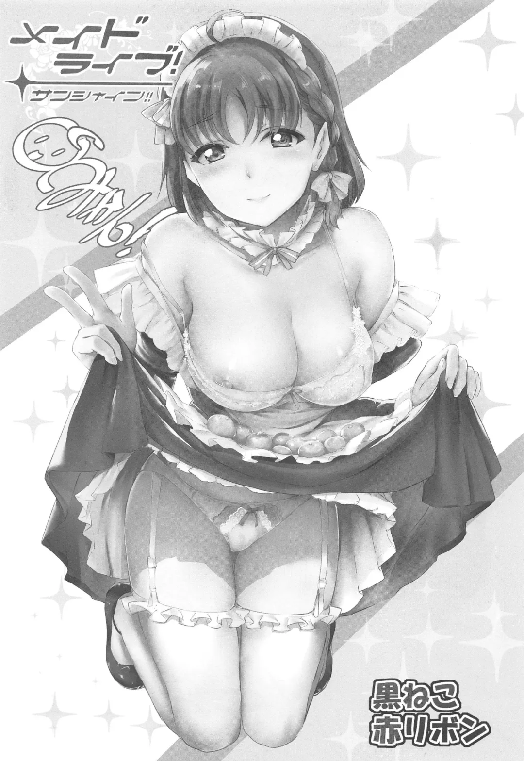 [Kamisiro Ryu] Maid Live! Sunshine!! Mikan! Fhentai - Page 2