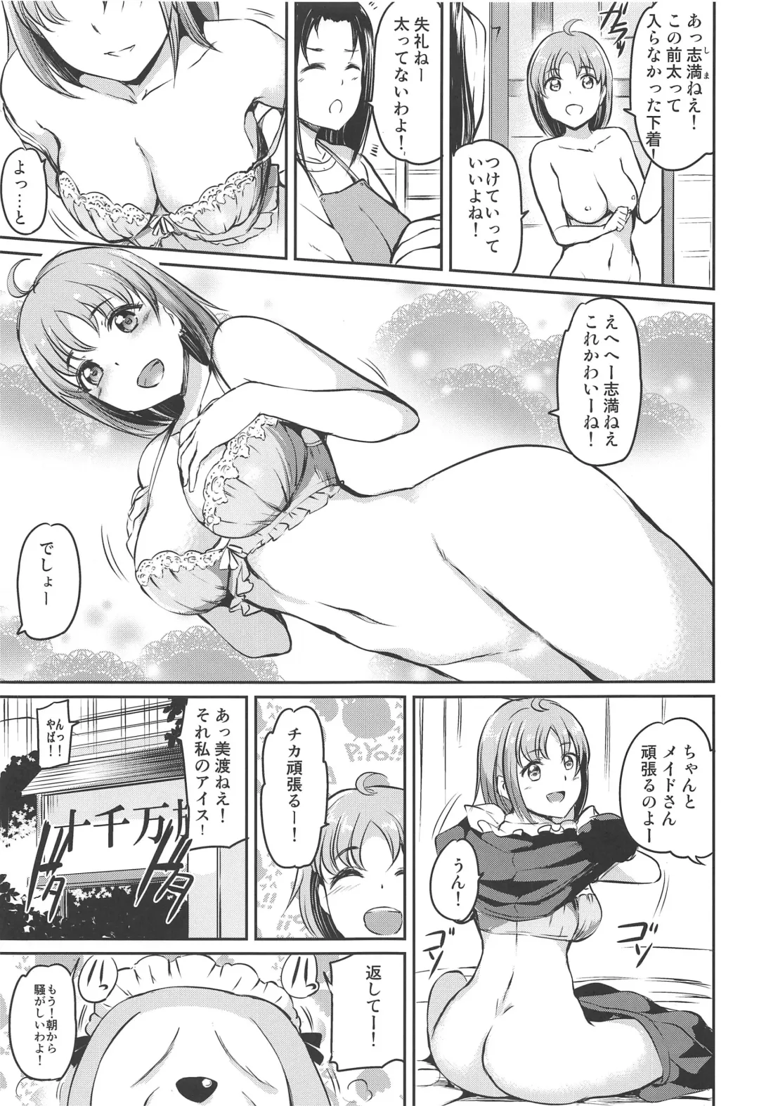 [Kamisiro Ryu] Maid Live! Sunshine!! Mikan! Fhentai - Page 6
