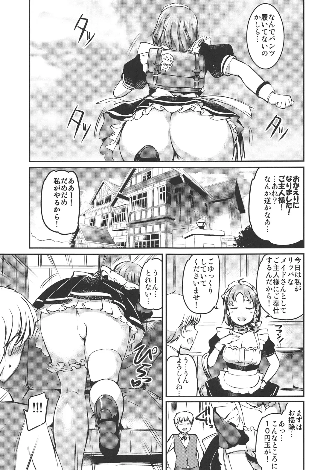 [Kamisiro Ryu] Maid Live! Sunshine!! Mikan! Fhentai - Page 8