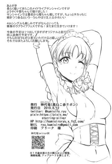 [Kamisiro Ryu] Maid Live! Sunshine!! Mikan! Fhentai - Page 23