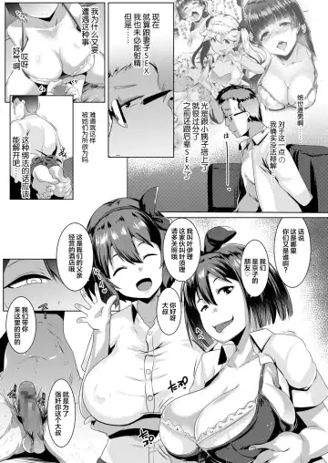 [Muneshiro] Kyonyuu na Futago no Seikatsu Shidou Fhentai - Page 3