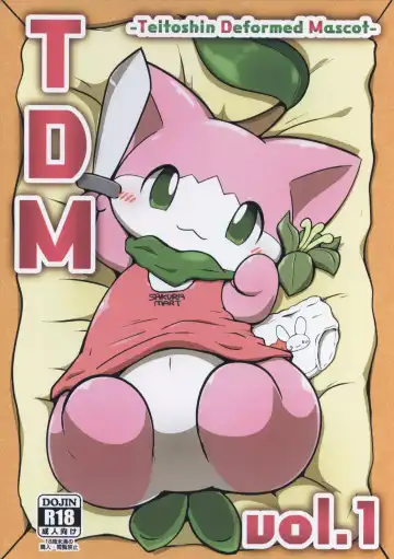 T.D.M. -Teitoshin Deformed Mascot- | 低头身Q版吉祥物 Fhentai - Page 2